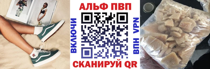 Альфа ПВП Crystall  hydra   Волосово 
