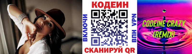 цены наркотик  Волосово  Codein Purple Drank 