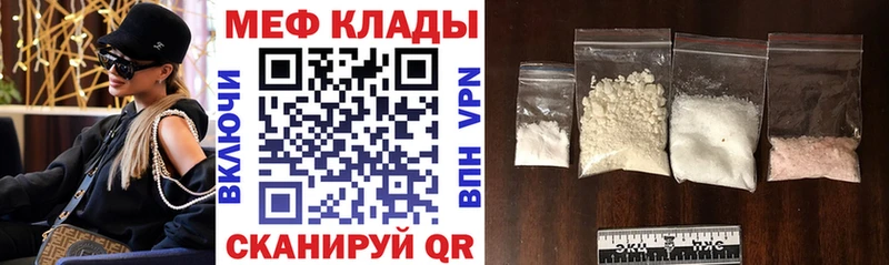 магазин продажи   Волосово  Меф 4 MMC 